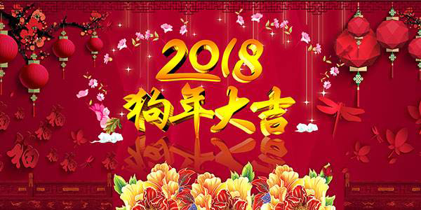  平邑源通丹參苗恭祝大家元旦快樂！